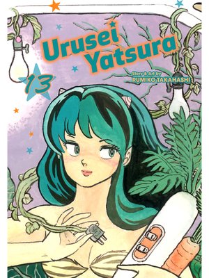 cover image of Urusei Yatsura, Volume 13